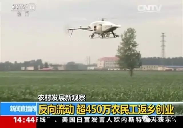 全豐航空植保助力各地返鄉(xiāng)農(nóng)民工、畢業(yè)大學生、退伍軍人回鄉(xiāng)創(chuàng)業(yè)