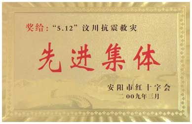 全豐人心系四川地震災(zāi)區(qū)奉獻(xiàn)愛(ài)心！